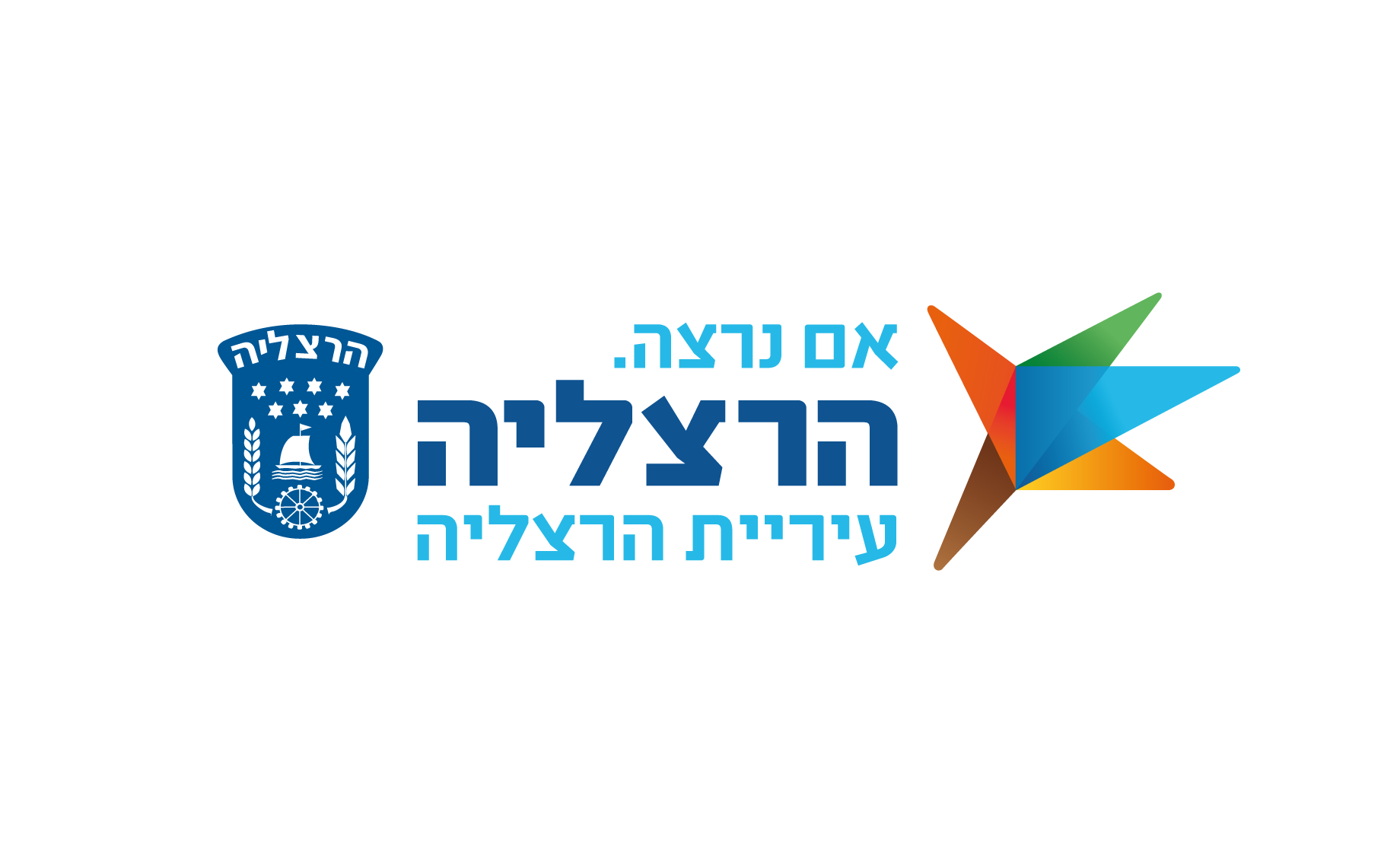 עיריית הרצליה